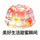 9I果冻制作厂官方Logo - 甜蜜生活记录者